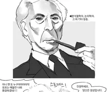 지구 평평설을 부정하는 쉬운 방법.manhwa