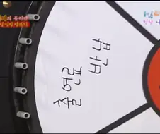 나영석 : 출연료 반납이 걸리면 좋은일에 쓸거에요