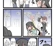 밤에 여장하고 산책 하는 이유.manga