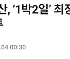 한국 야구에서 무승부를 폐지하니 일어난 일