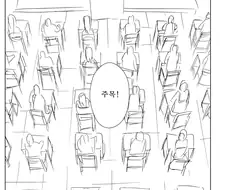 성교육 하는 만화