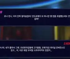 오버워치 ㅡ오타쿠 특 "니가 몰라서 그래"
