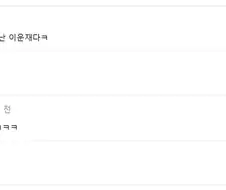 ???:너가 김병지면 난 이운재다