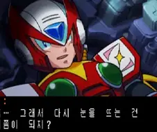 록맨 시리즈 떡밥이라고 뿌린 엔딩인데