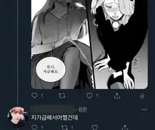 언니 저급해요