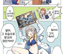 [@] 현관 앞에 피 흘리고 쓰러진 택배 기사