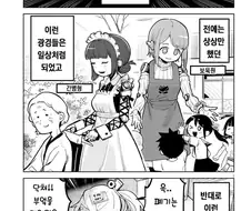 만화) 고물로이드 하마 양