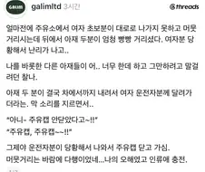 주유소에서 머뭇거리는 초보운전 보고 빵빵거림.jpg