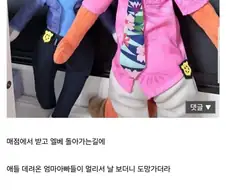 ???: 안 돼! 봐버렸어!!