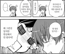 팬티 안갈아 입으니까 한장만 있어도 충분하다는 여자아이 ㅗㅜㅑ....