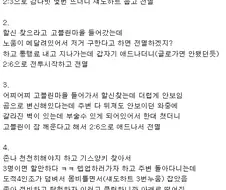TRPG처음하는 뉴비의 발더스3
