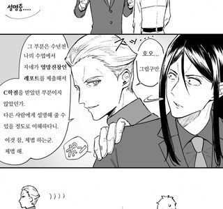 Fate) 스승과 제자