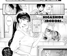 귀갓길 고양이 상의 미인 누나.manhwa