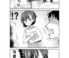 [말딸] 혼욕.manhwa