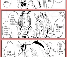 [말딸] 오구리에게 업힌 타마모.manhwa