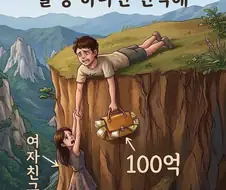 둘 중 하나만 선택하시오