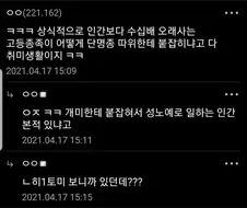 개미한테 붙잡혀서 ㄴㅇ로 부려지는 manhwa