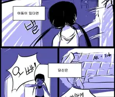 여동생이 야동 깔아둔 만화
