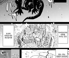 천적을 사육하는 악마.MANGA