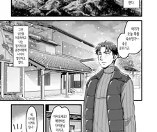 선생님이 온천 여관에서 제자랑 만나게 된.manhwa