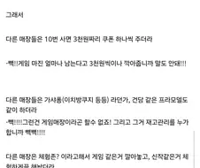 헐 동네 게임매장 망했네...