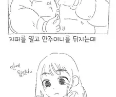 ㅇㅎ) 카페에서 알몸 롱패딩녀 만났던 썰.manhwa