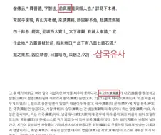 고려가 자신들을 “고구려”와 구분한 방법.jpg