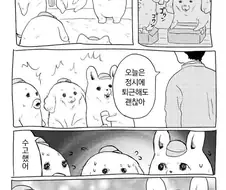 연휴가 끝난 직장인들의 표정