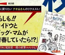 원피스) 오다선생이 그려준 카이도우와 빅맘