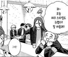여동생이 너무 귀여운 오빠.manhwa