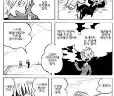 [ 만화]몹쓸 아들과 아버지