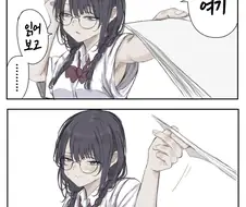 은근 꼴리는 상황.manga