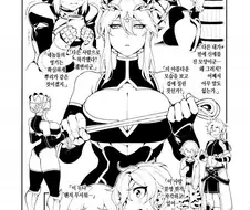 [fate] 길가메쉬와 이스칸달에게 복수하는 아서왕.manhwa