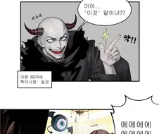 AI)네 동료? 아아..-이것- 말이냐?.manhwa
