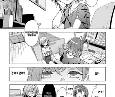 @) 프로듀서가 여친있는지 알고싶어 환장하는 정글짐 만화.manhwa