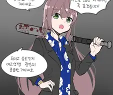 수금계 미소녀 산와와 여고생쟝.manga