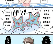 인어공주 불가사리 ㅂㄹ에는 로망이 담겨있다.manga
