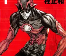 라떼 재밌게 본 다크 히어로물 만화/애니