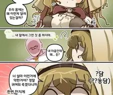 트릭컬 ) 이쯤되니 진짜 궁금한것