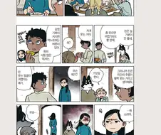 던전밥) 카블루랑 린 만화