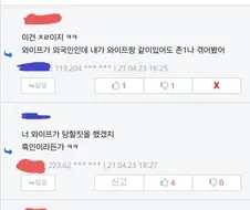 한국에는 인종차별 같은거 없어 ㅂㅅ들아