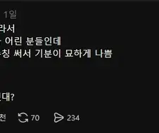 누나 진지 잡수셨대?