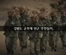 군장병들의 휴대폰 사용을 제한시도한 인근 주민들.jpg