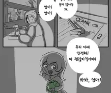 그분의 천사들