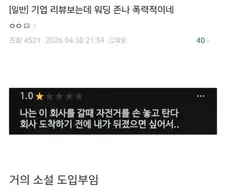 소설 첫 문장같은 기업 리뷰