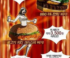 전설의 버거킹 광고 만화.manwha