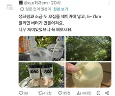 홈메이드 버터 만드는법