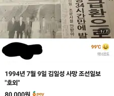 우리 동네 당근마켓에 올라왔던 거 중 가장 희안했던거.jph