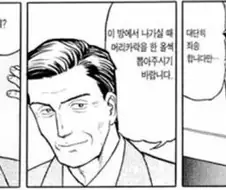 기생수 만화에서 가장 끔찍하고 잔인한 장면.jpg