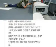 육군 예비역이 보는 해군의 문제점